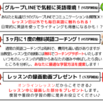 新規で英語レッスン(初級〜上級)または大人の英語倶楽部ご入会の皆さまへ３大特典ご用意しました！！